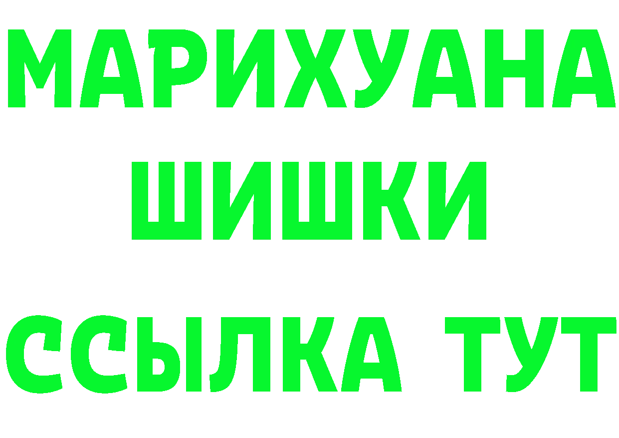 Бутират оксибутират ССЫЛКА даркнет МЕГА Богородицк